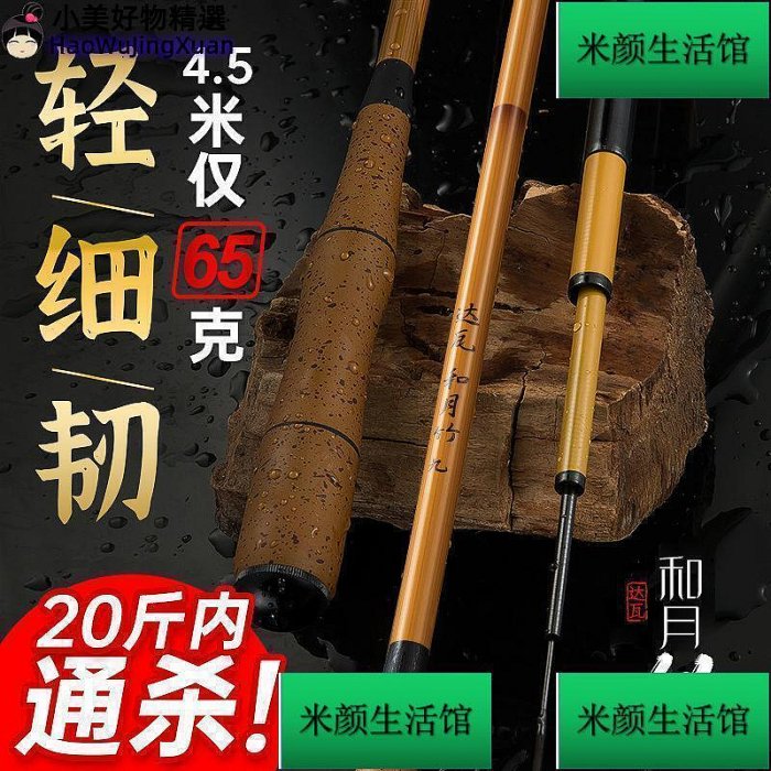 鯽魚竿超輕超細超硬28調臺釣竿手竿進口碳素釣魚竿鯽竿