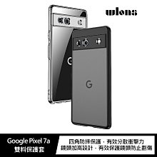 強尼拍賣~WLONS Google Pixel 7a 雙料保護套