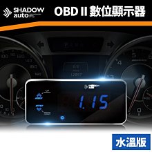 SHADOW OBD2 數位顯示器 水溫版 OBDII SW10083【禾笙科技】