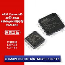 STM32F030C8T6 STM32F030R8T6 LQFP-48/64 32位微控制器-MCU W1062-0104 [382894]