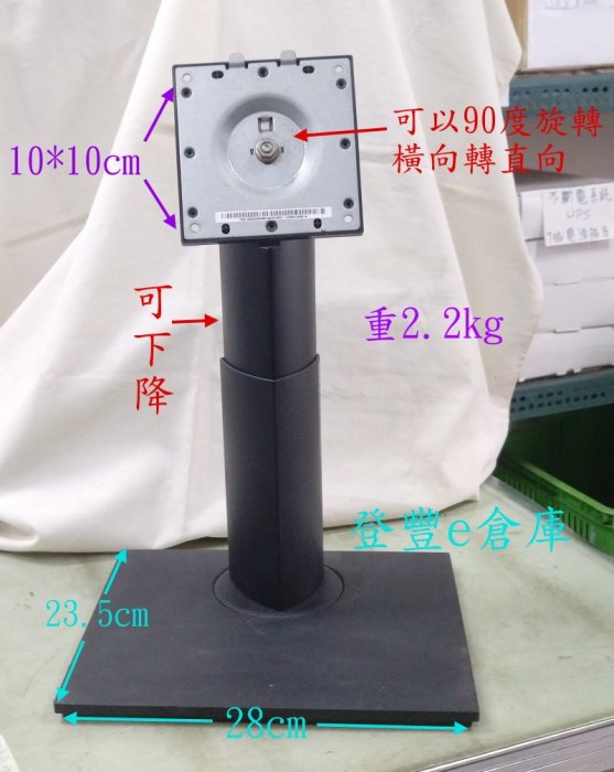 【登豐e倉庫】 方座角柱 左右旋轉120度 螢幕腳架 橫向變直向 27吋 24吋 22吋 10*10cm 可下降