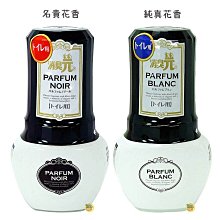 【JPGO】日本進口 小林製藥 Parfum Noir廁所消臭元 芳香除臭劑~純真花香880 /名貴花香873