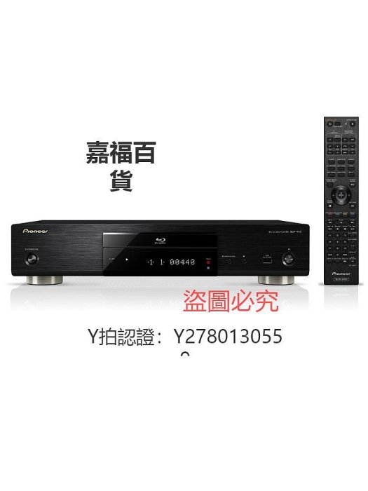 CD機 Pioneer/先鋒 BDP-440 3D藍光播放器高清藍光DVD影碟機硬盤播放器