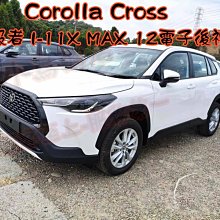 【小鳥的店】豐田 2021-24 Corolla Cross 征服者 i11-X MAX 12超廣角電子後視鏡 倒車顯影
