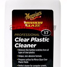 【易油網】【缺貨】美光 Meguiar's M1708 Clear Plastic Cleaner 透亮塑膠清潔