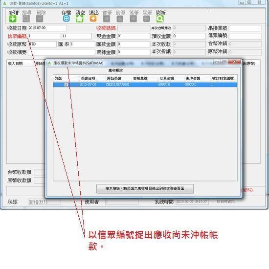 廟務收支管理系統 [普及區域網路版]