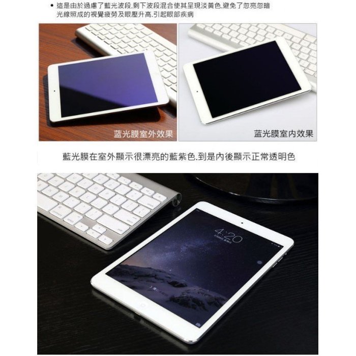 保護貼 防藍光9H護眼 玻璃貼 iPadAir3 iPad Air 3代 10.5吋 A2152 A2123 A2153