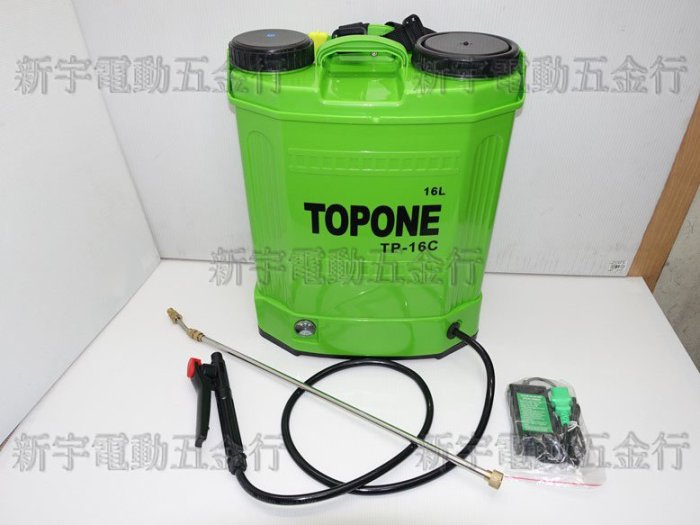 含稅【新宇電動五金行】正廠 TOPONE 充電式 噴霧機 TP-16C 電動噴霧機 背負式噴霧機！(特價)