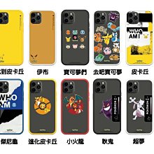 【寶可夢 小火龍】犀牛盾 Mod NX 防摔 邊框背殼二用殼 iPhone 12 Pro Max