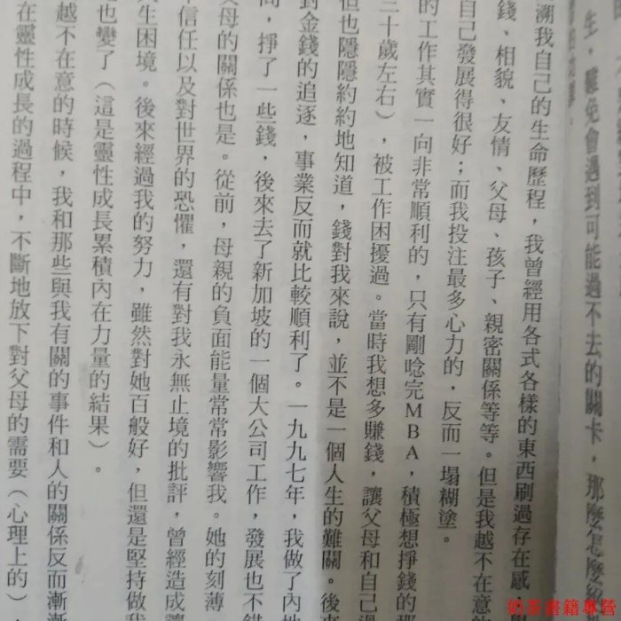 遇見一個人的圓滿 張德芬 皇冠 全新現貨封塑書籍