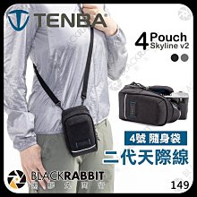 黑膠兔商行【 Tenba 天霸 Skyline v2 4 Pouch 二代 天際線 4號 隨身袋 】相機包