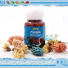 【~魚店亂亂賣~】台灣ISTA伊士達I-340鬥魚專用顆粒飼料20g(展鬥、原生鬥魚皆適用)