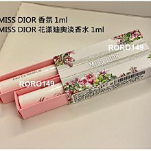 ＊RORO149＊ MISS DIOR 迪奧 親吻針管兩入禮盒 (1ml*2)