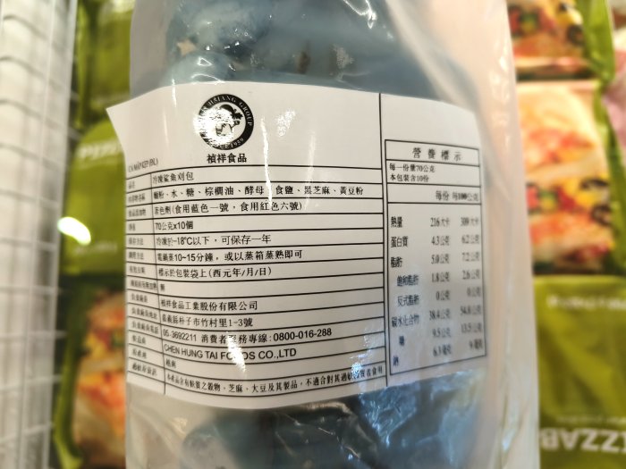 IKEA代購 冷凍鯊魚刈包 700g(10片裝) 割包 卦包 掛包 禎祥食品