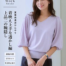 夏🎯日本代買~抗UV 不易起毛球加工 觸感涼爽 鏤空泡泡袖V領針織衫(NX-128)co LV GR