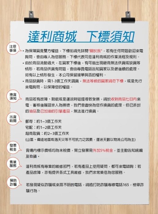 [達利商城]  防震 防割 防滑 手套 防震手套 防護用具 割草機防震手套 割草配件 外銷款 割草機手套 #300