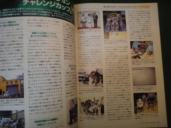 【愛悅二手書坊 20-33】(日)ROBOCON Magazine No.59