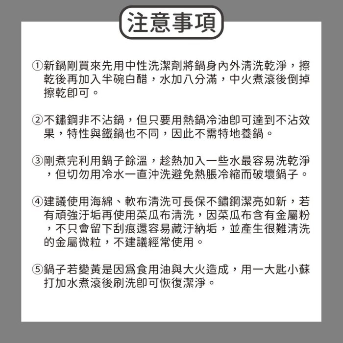 清水鍋具 - 316不鏽鋼複合金炒鍋 - 29CM (頂級316不鏽鋼) - 台灣製造 - 有現貨