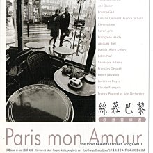 Paris mon Amour 絲慕巴黎 浪漫香頌選 580600001773 再生工場02