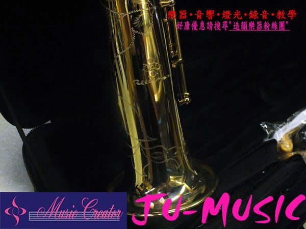 造韻樂器音響- JU-MUSIC - Reedsman SOPRANO SAXOPHONE 高音 薩克斯風 另有 YAMAHA Selmer