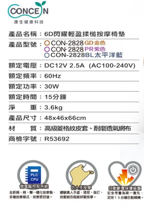 【康生】6D閃耀輕盈揉槌按摩椅墊/溫熱、揉捏、搥打、指壓、推拿/原價12800