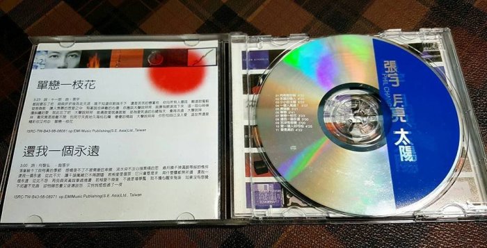 【二手 ◎ 影音新天地】張宇 - 月亮 太陽 專輯《絕版二手CD》....