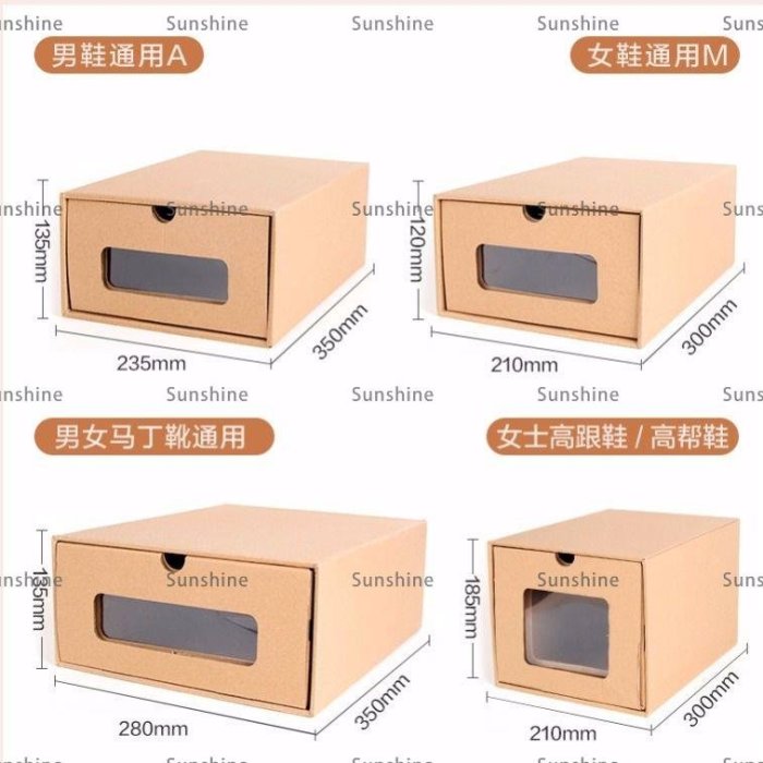 [sunlingt]牛皮紙鞋盒收納抽屜式透明紙盒宿舍鞋子收納盒簡易組合鞋收納神器