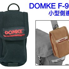 ＠佳鑫相機＠（全新品）DOMKE F-900 小型側邊包 (黑) 配件包 for 測光表 配件 小型相機(如RX100)