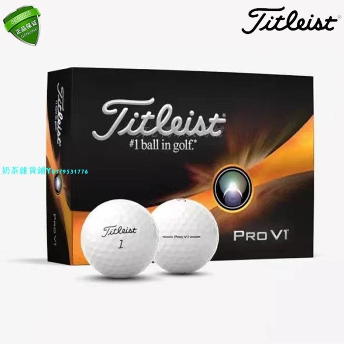 原裝正品 Titleist Pro V1 V1X 2023年新款高爾夫球 三層球四層球