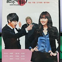 影音大批發-S27-034-正版DVD-韓劇【絕不認輸／共6片18集】-崔智友 尹尚賢 金正泰(直購價)