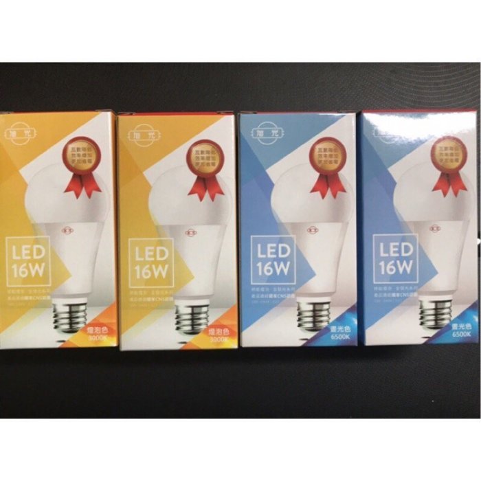 《小謝電料》自取 旭光 LED 16W 白光 黃光  E27 全電壓 超級特價