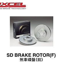 【Power Parts】DIXCEL SD 煞車碟盤(前) SUBARU XV 2012-