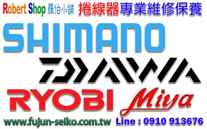 【羅伯小舖】電動捲線器 RYOBI TYPE -專用電源線