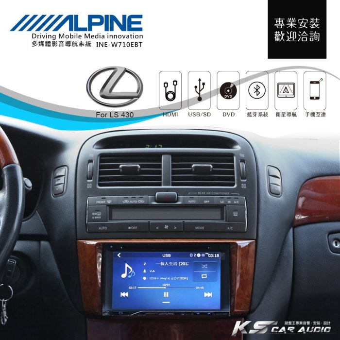 破盤王 岡山│Lexus LS430【ALPINE W710EBT 7吋螢幕智慧主機】HDMI 手機互連 AUX 藍芽