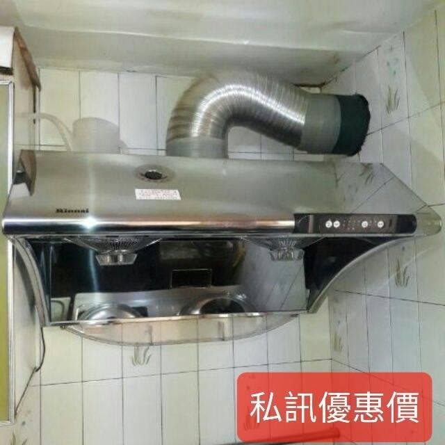 [聊聊優惠價]高雄台南「J工坊」林內 RH-9033S /深罩式排油煙機/自動清洗＋電熱除油雙效功能環保好清潔/一年保固