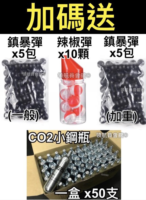 【領航員會館】正版德國UMAREX HDX68終極鎮暴槍17mm霰彈槍步槍CO2長槍散彈槍防身驅猴綠鬣蜥驅趕動物行車糾紛