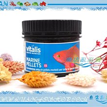 【~魚店亂亂賣~】VS211英國VITALIS MARINE PELLETS白金海水顆粒飼料(XS)60g下沈性