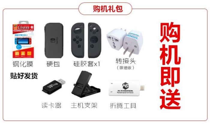 現貨 遊戲機任天堂全新switch游戲主機NS續航破解版掌機港日版國行雙系統回收