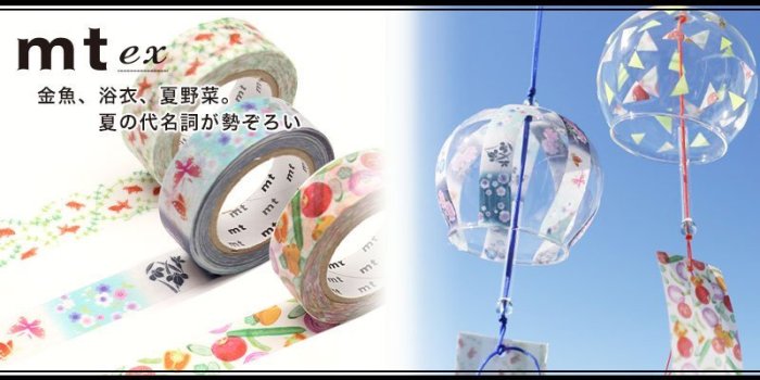 《散步生活雜貨-和紙膠帶》日本製 mt ex系列．和風夏季 紙膠帶 15mm 單捲-三款選擇