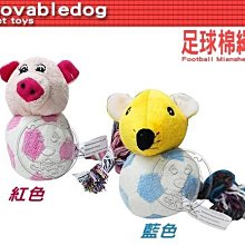 【🐱🐶培菓寵物48H出貨🐰🐹】Lovabledog》道格寵物玩具小動物足球棉繩安撫寵物情緒特價69元(補貨中)