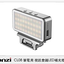 ☆閃新☆Ulanzi CL08 筆電用 視訊會議LED補光燈 夾燈 (CL 08，公司貨)