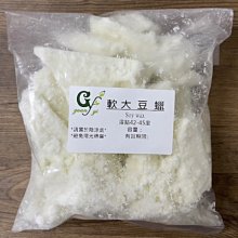 【冠亦商行】嚴選 大豆蠟(軟蠟 低溶點) 【1kg專區】Soy wax 精油蠟燭原料 另有500g下標專區