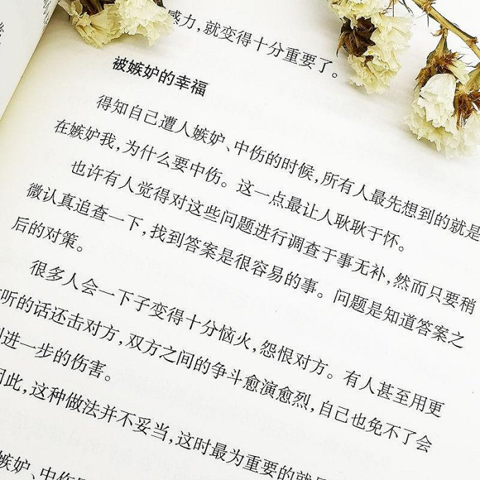 全新 鈍感力渡邊淳一的書日本現當代文學小說書籍 社會學勵志暢銷