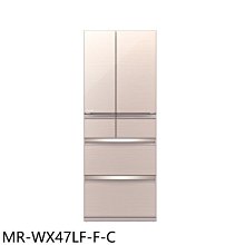 《可議價》預購 三菱【MR-WX47LF-F-C】472公升六門水晶杏冰箱(含標準安裝)