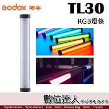【數位達人】Godox 神牛 TL30 RGB條燈 單燈組 / 可遙控 光棒 光劍 補光棒 補光燈 攝影燈 氣氛燈 氛圍