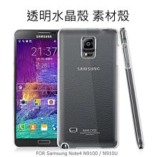 --庫米--Samsung Note4 N9100/N910U 羽翼水晶保護殼 透明保護殼