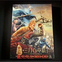 [DVD] - 西遊記之孫悟空三打白骨精 The monkey king 2 ( 海樂正版 )