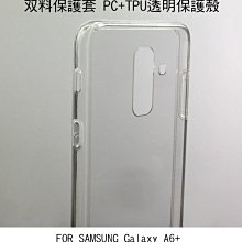 --庫米--SAMSUNG Galaxy A6+ 双料保護套 高透光 背殼 透明殼 防摔殼 防塵塞設計 吊飾孔