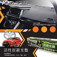 8At【活性炭避光墊】台灣製 車用遮光墊 儀表台防曬墊 altis.vios.rav4.camry.yaris.