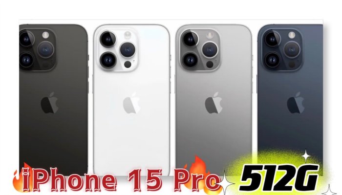 Apple iPhone 15 Pro Max 512G 可免信用卡分期 現金分期 高價回收中古機 i14 I15萊分期